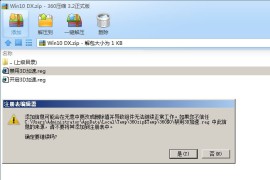 win10下红色警戒2黑屏但有声音怎么办