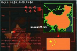 红色警戒2共和国之辉安装包下载地址是什么？