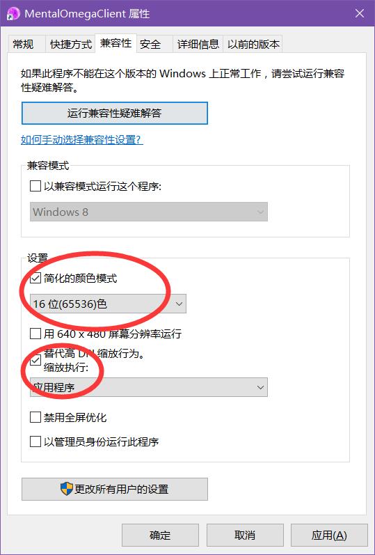 WIN10玩红色警戒2提示screen mode not found怎么办？解决方法