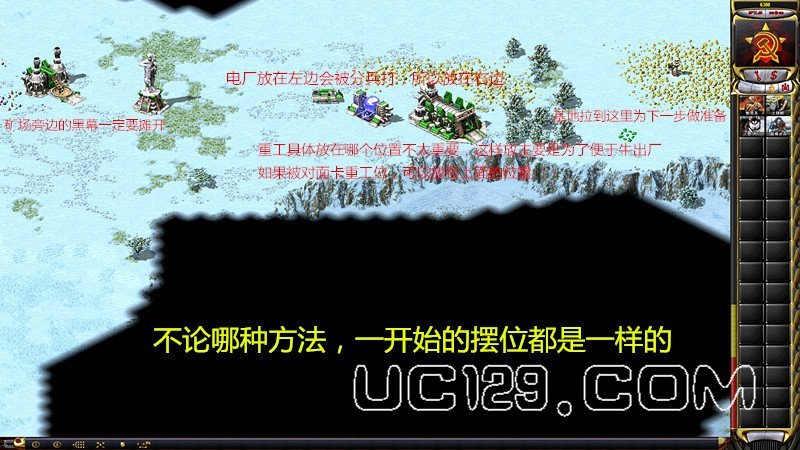 原版红色警戒2 1.006冰天雪地建筑发展教程